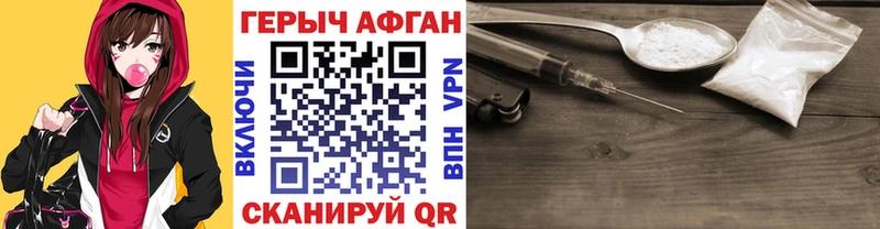 Героин Heroin  Купить  Сарапул 