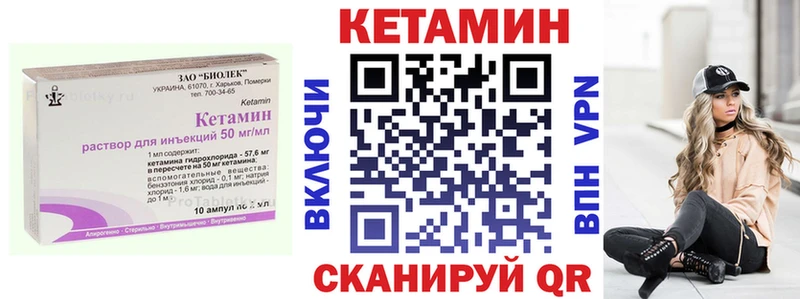 КЕТАМИН VHQ  Купить где  Сарапул 