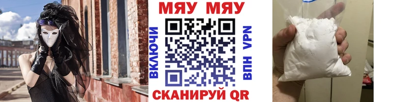 Мефедрон mephedrone  Купить закладки  Сарапул 